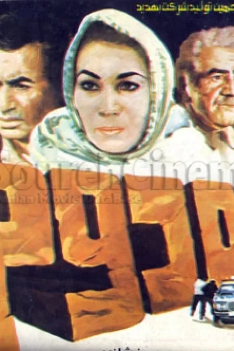 راه 2