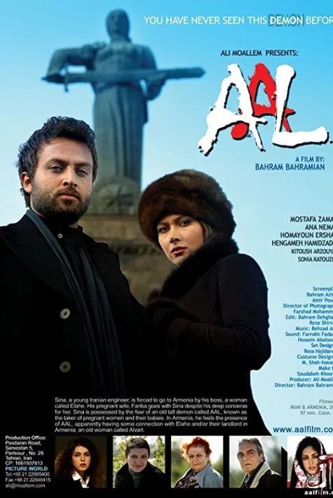 Aal