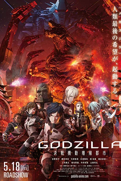 Godzilla: City on the Edge of Battle