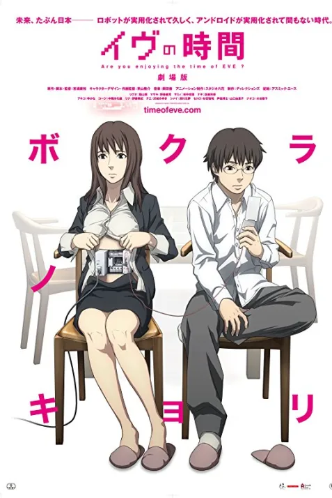 Time of Eve