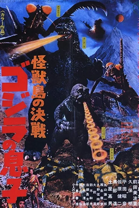 Son of Godzilla