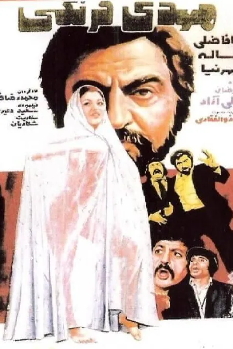 Mehdi Farangi