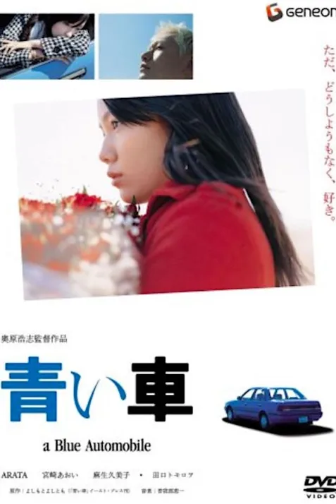 Aoi kuruma