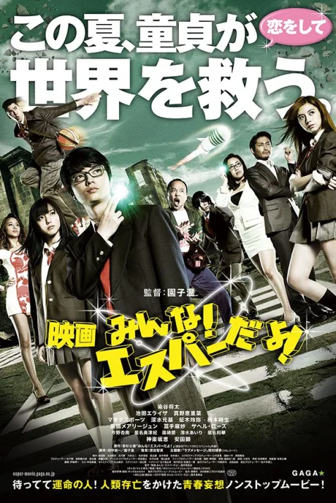 Everyone Is Psychic!: The Movie