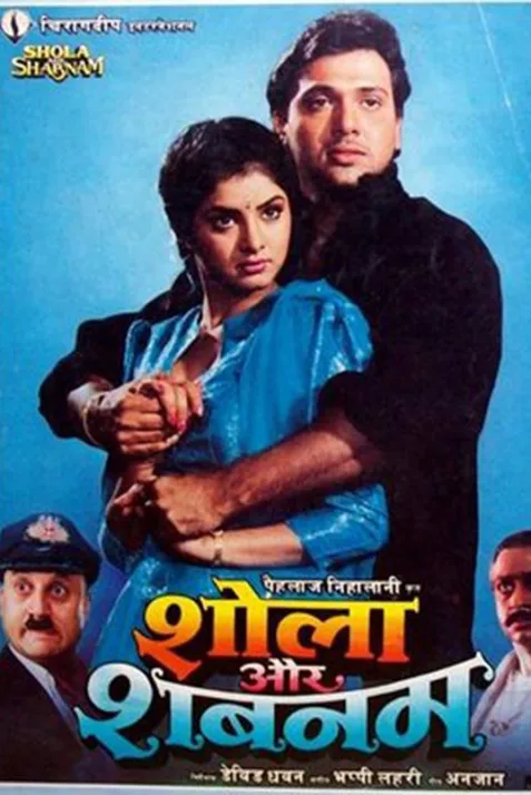 Shola Aur Shabnam