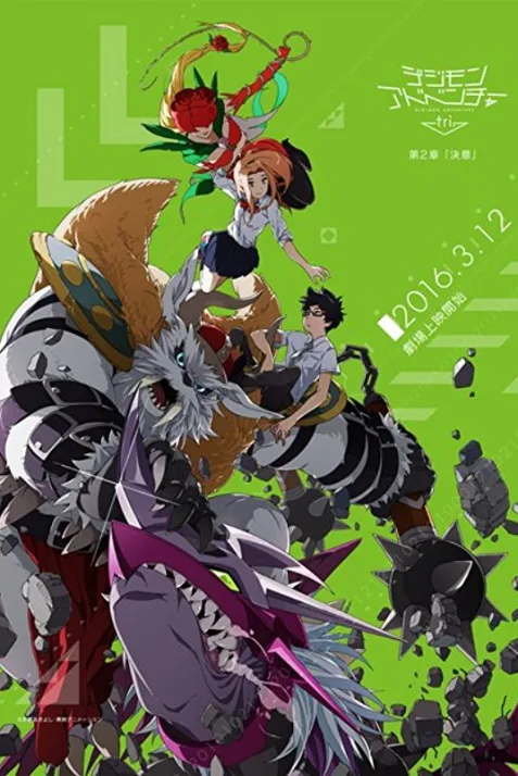 Digimon Adventure tri. Part 2: Determination