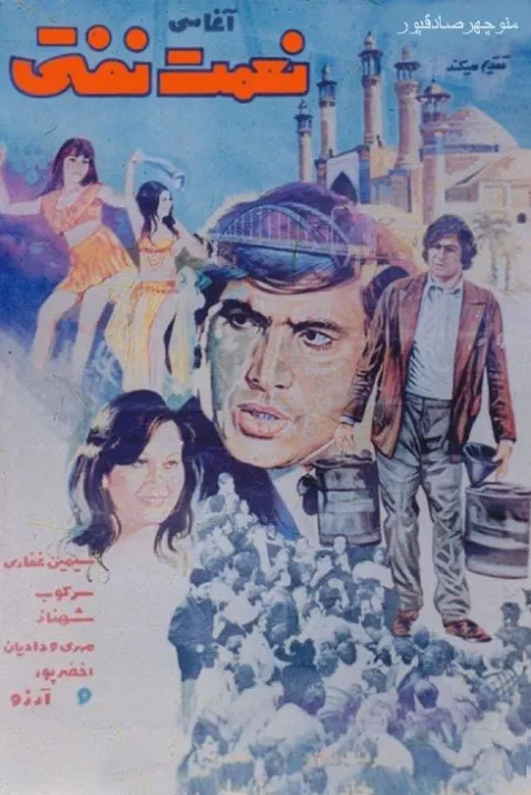 Nemat Nafti