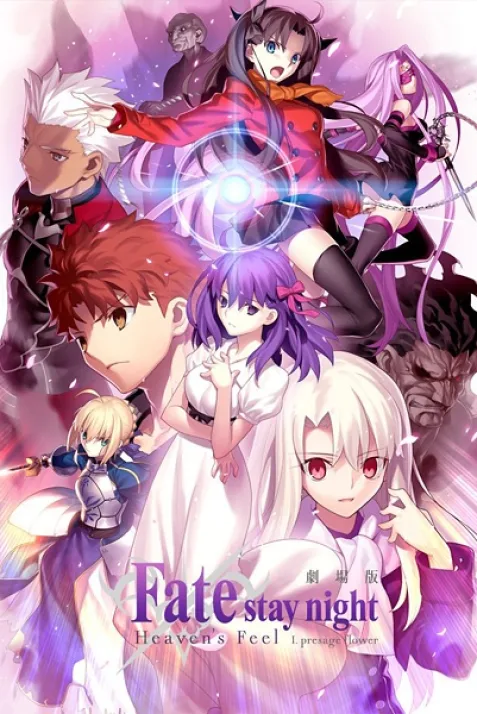 Fate/Stay Night: Heaven's Feel - I. Presage Flower