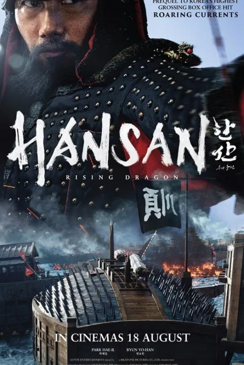 Hansan: Rising Dragon