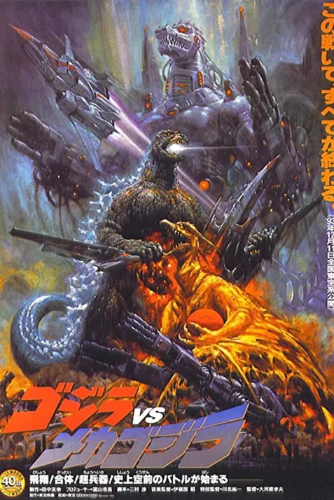Godzilla vs. Mechagodzilla II