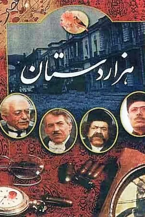 Hezardastan