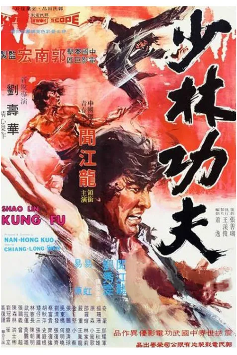 Shaolin Kung Fu