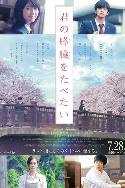 Let Me Eat Your Pancreas