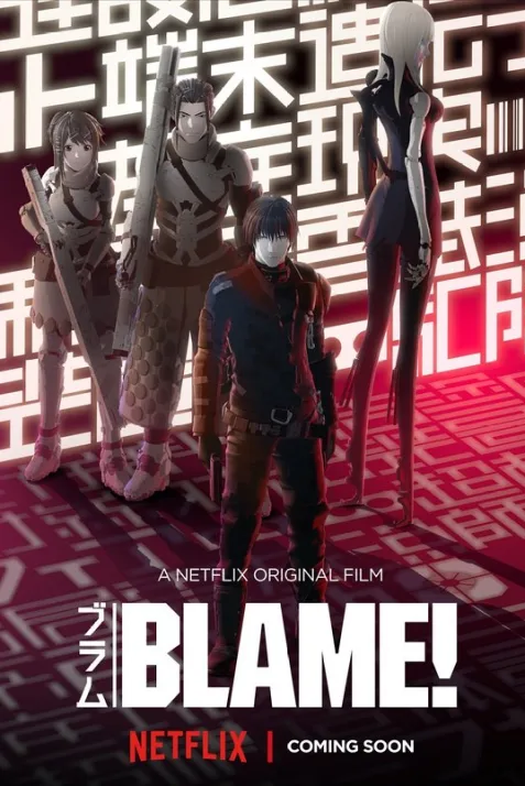 Blame!