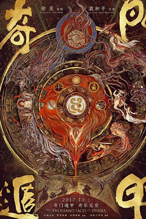 The Thousand Faces of Dunjia