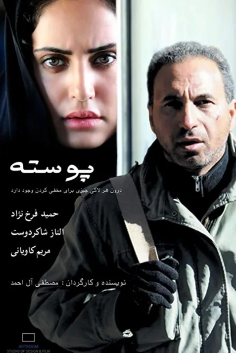Poosteh