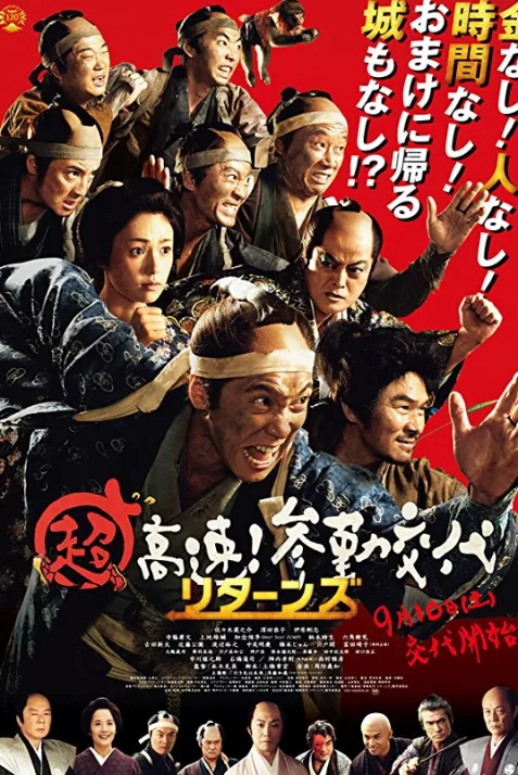 Samurai Hustle Returns