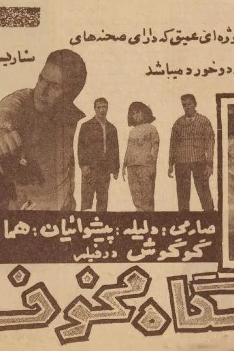 Partgahe makhouf