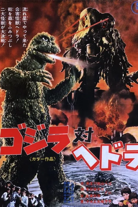 Godzilla vs. Hedorah