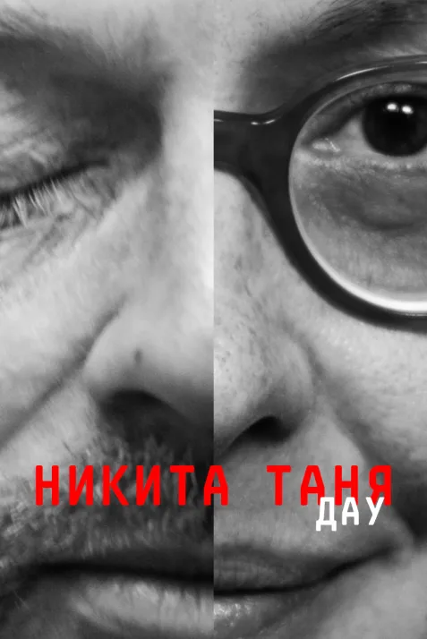 DAU. Nikita Tanya