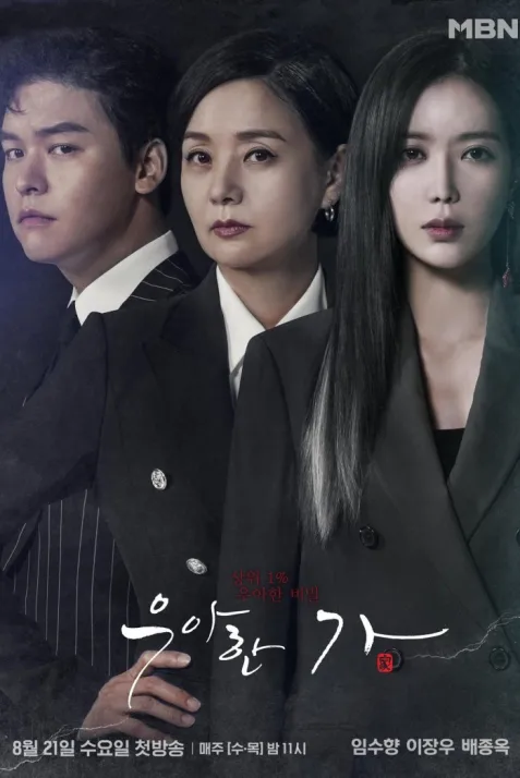 Graceful Family