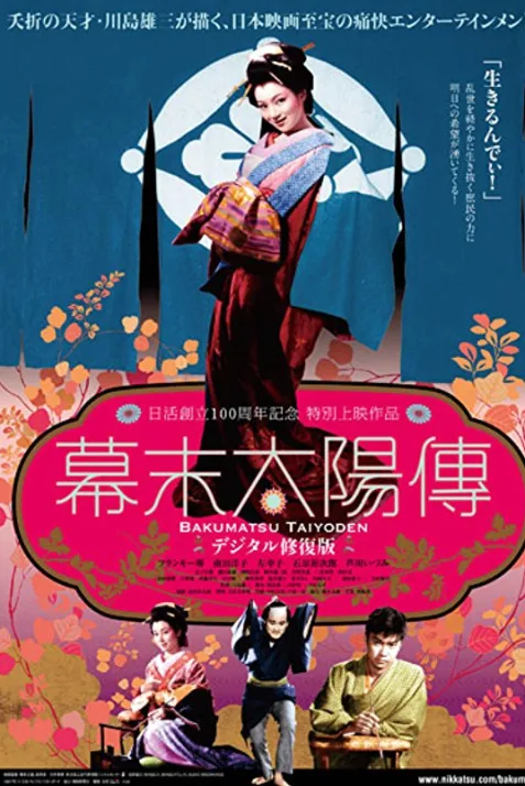 Bakumatsu taiyôden