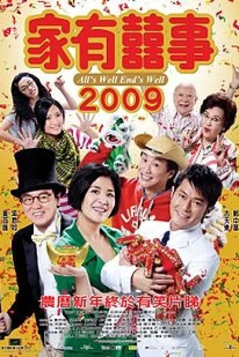 All's Well, Ends Well 2009