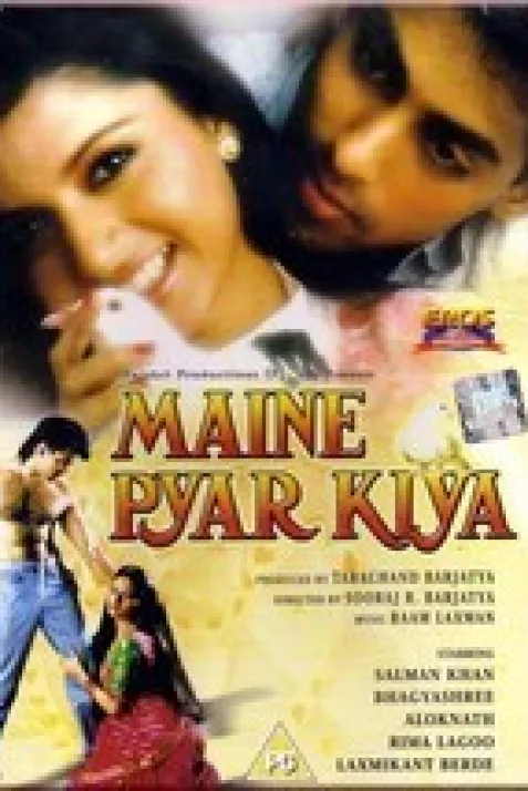 Maine Pyar Kiya