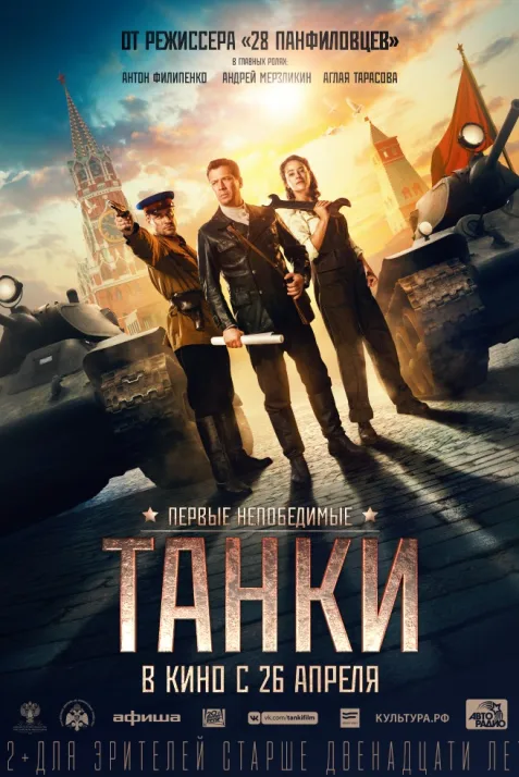 Tanks for Stalin