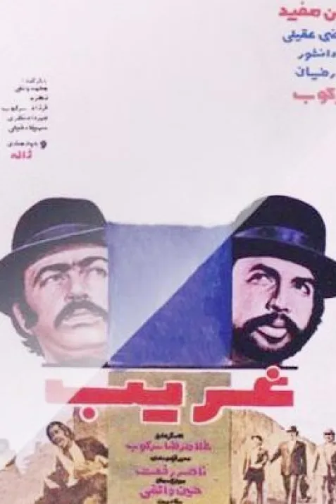 Gharib