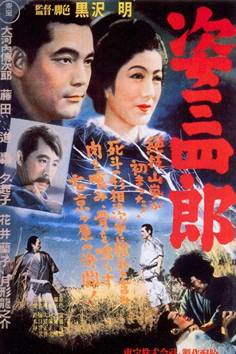 Sanshiro Sugata