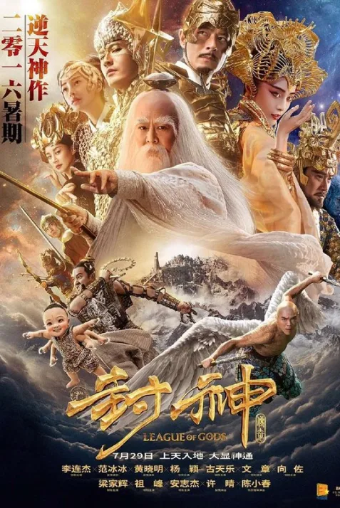 League of Gods