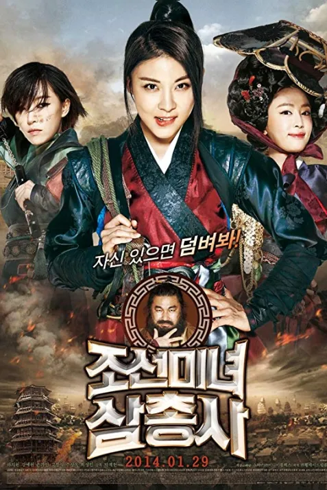 The Huntresses