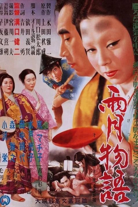 Ugetsu