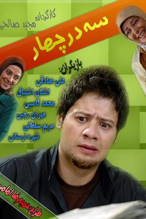 Se Dar Chahar