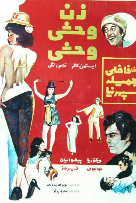 The Wild Wild Woman