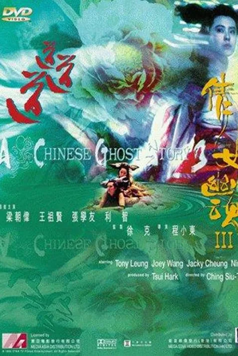 A Chinese Ghost Story III
