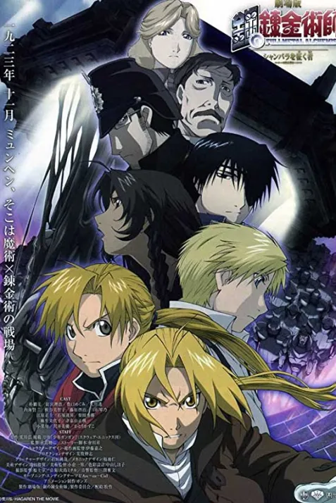 Fullmetal Alchemist the Movie: Conqueror of Shamballa