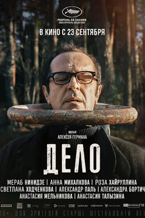 Delo