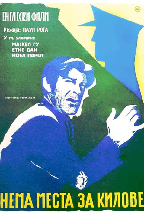 No Resting Place