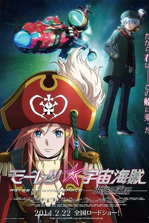 Bodacious Space Pirates: Abyss of Hyperspace