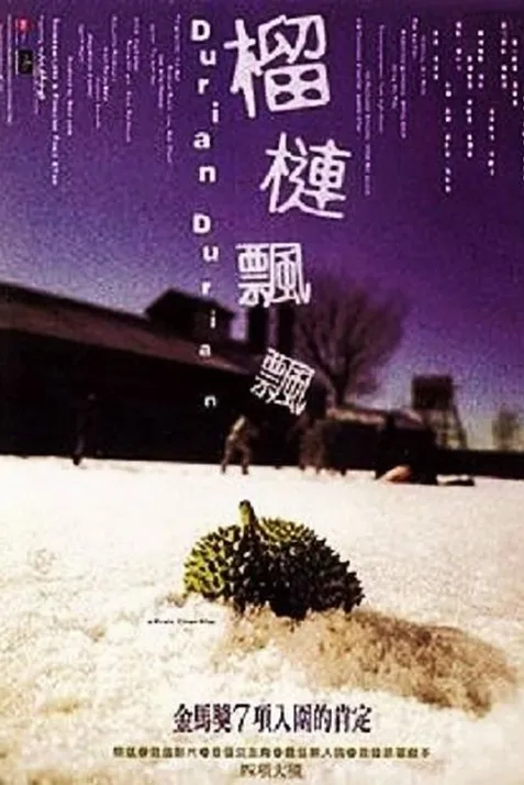 Liu lian piao piao