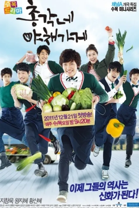 Bachelors Vegetable Store