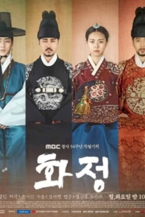 Hwajeong