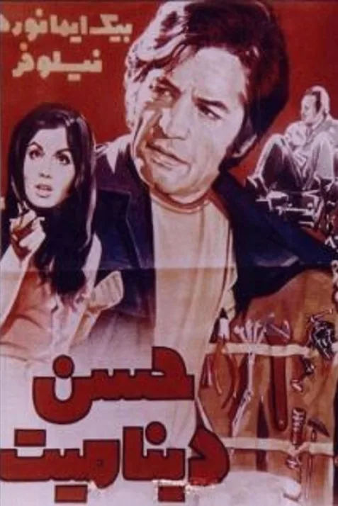 Hassan Dynamite