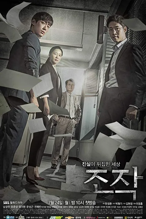 Falsify