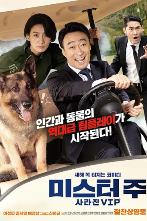 Mr. Zoo: The Missing VIP