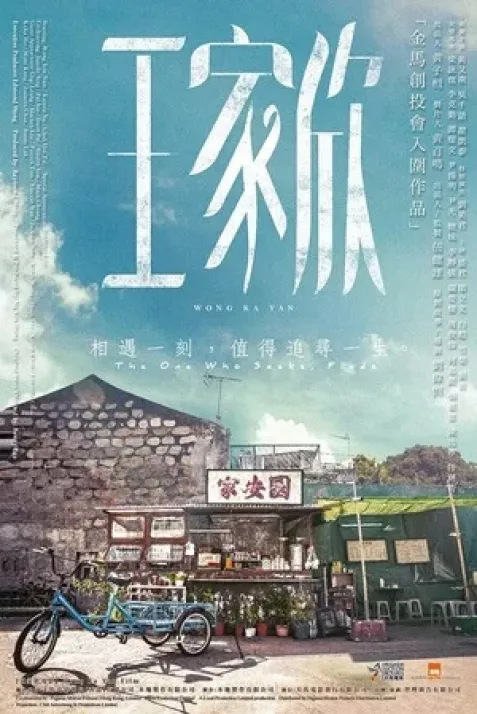 Wong Ka Yan