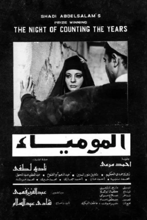 The Mummy