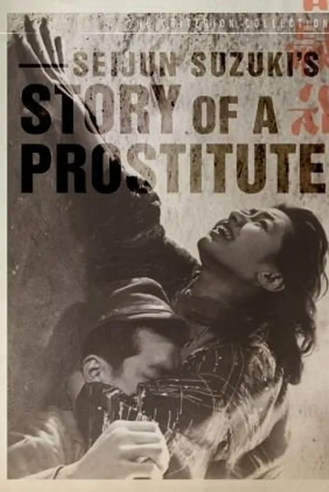 Story of a Prostitute